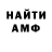 АМФЕТАМИН Розовый Aday Zhumanov