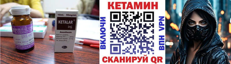 КЕТАМИН ketamine  Облучье 