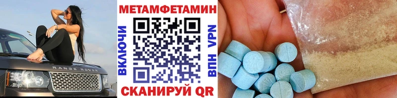 МЕТАМФЕТАМИН витя  купить наркотик  Облучье 